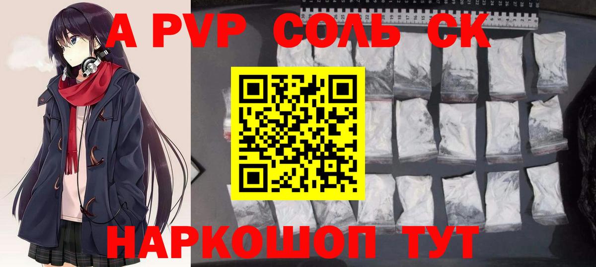 Кызыл  Альфа ПВП Crystall  Вход с VPN 