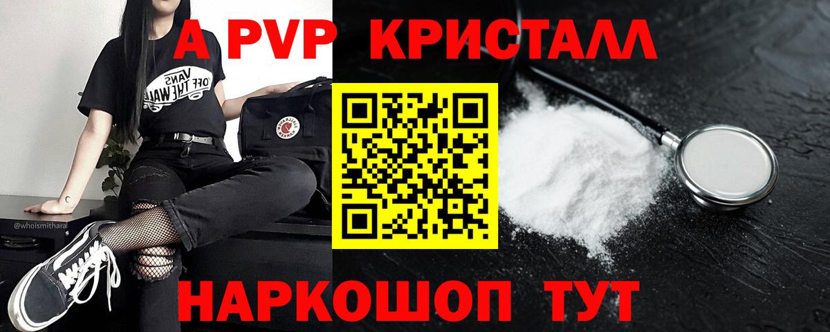 A-PVP СК КРИС Кызыл