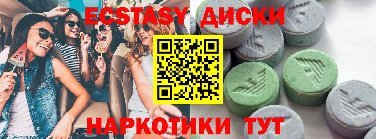 ЭКСТАЗИ  Экстази Philipp Plein  Вход с VPN  Кызыл  Ecstasy 280мг 