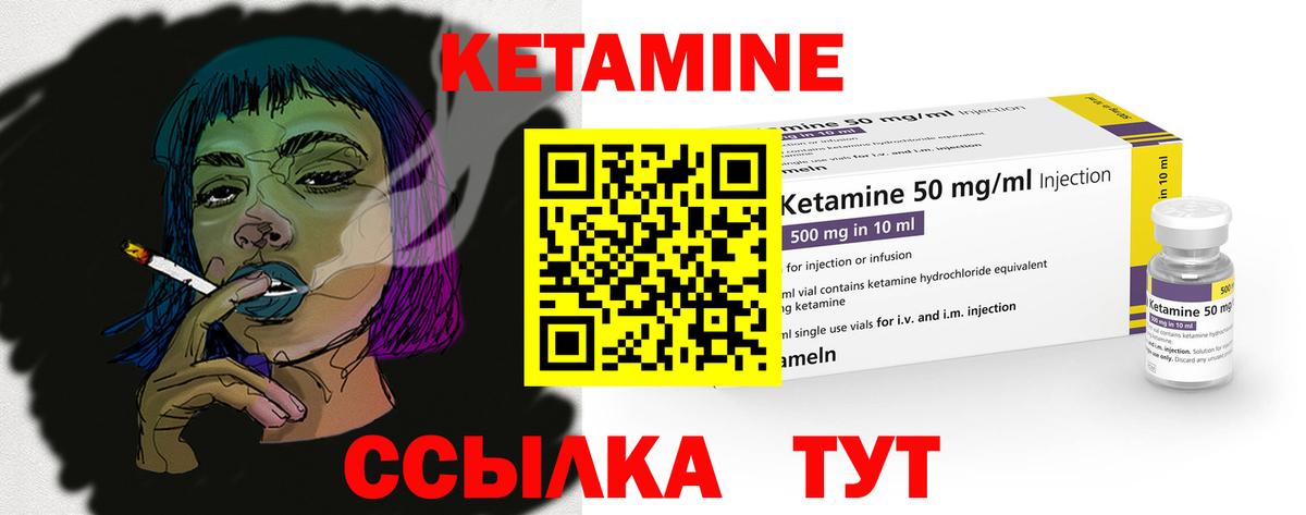 Кетамин ketamine  Вход с VPN  КЕТАМИН VHQ  Кызыл 