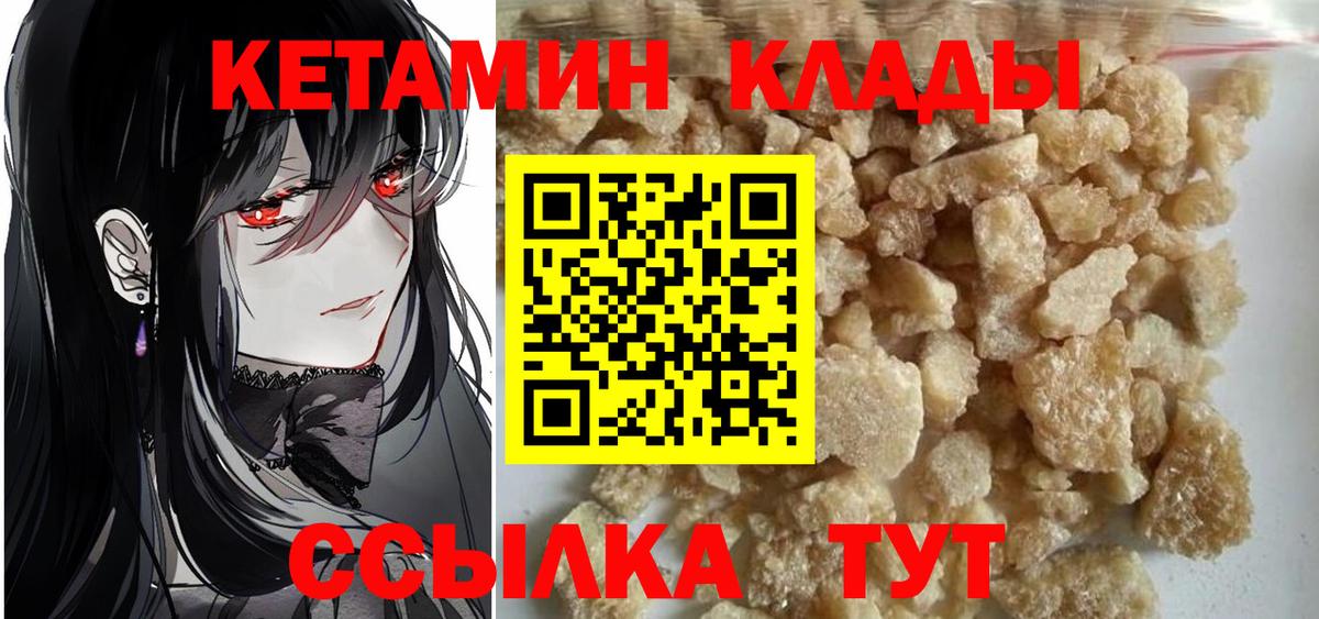 КЕТАМИН VHQ Кызыл