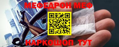 мескалин Камышлов