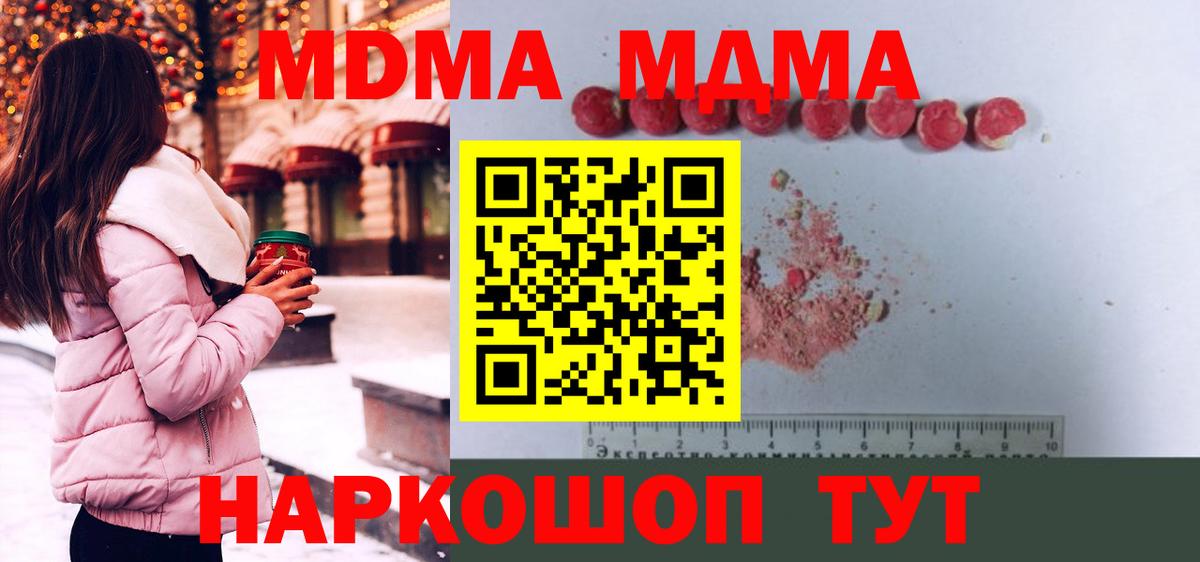 Кызыл  МДМА Molly  MDMA  Вход с VPN  МДМА crystal 