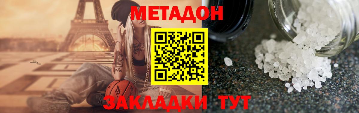 ЭКСТАЗИ  Кызыл  ГЕРОИН  Мефедрон кристаллы  МЕТАДОН  Бошки Шишки  Альфа ПВП СОЛЬ кристаллы  Гашиш  COCAIN  Вход с VPN 