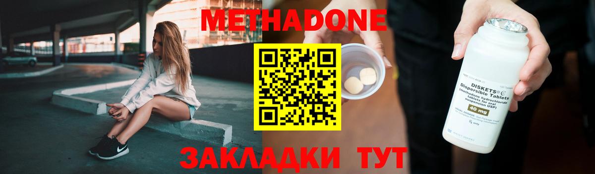 МЕТАДОН мёд Кызыл