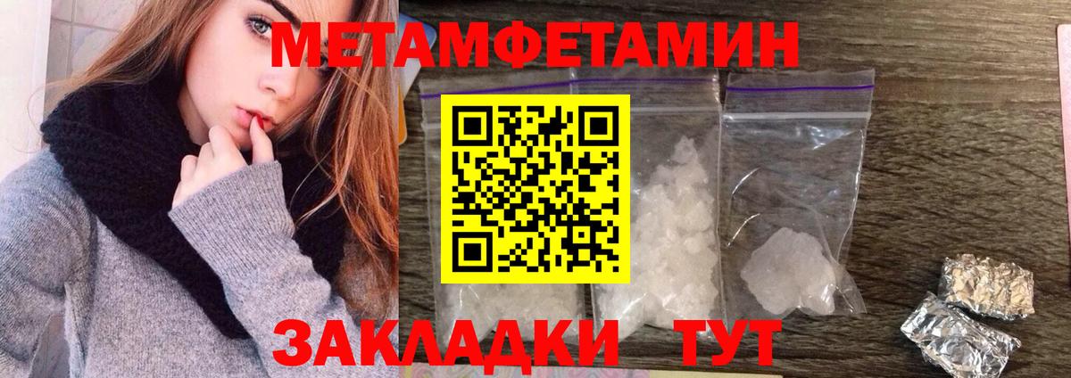 МЕТАМФЕТАМИН Декстрометамфетамин 99.9%  Вход с VPN  Кызыл  МЕТАМФЕТАМИН Декстрометамфетамин 99.9% 